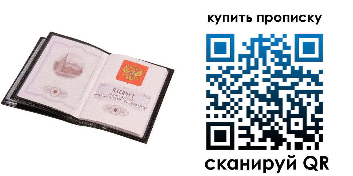 прописка паспорт в Тырныаузе