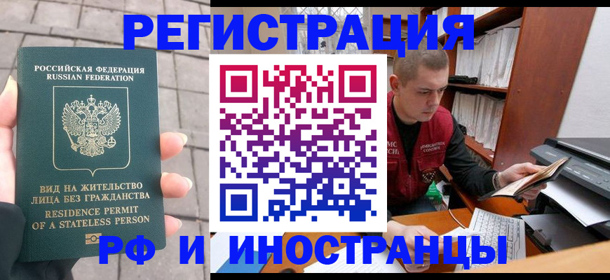временная регистрация в квартире в Тырныаузе